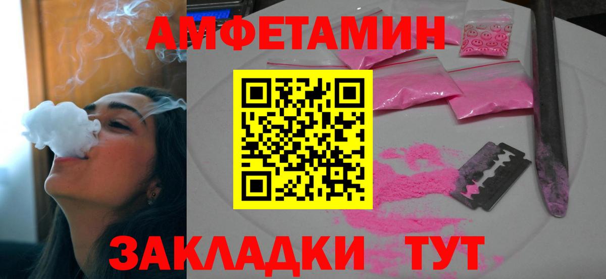 Амфетамин 98% Белорецк