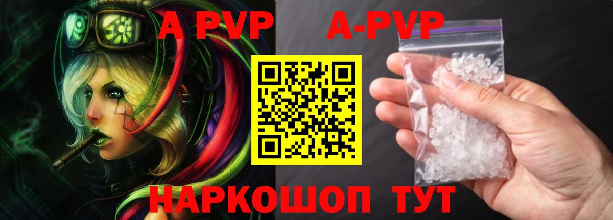 Белорецк  APVP VHQ  Вход с VPN  APVP  A PVP СК  А ПВП крисы CK 