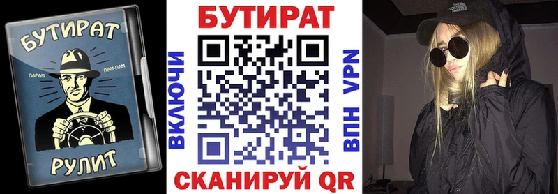 БУТИРАТ оксибутират  где продают наркотики  Белорецк 
