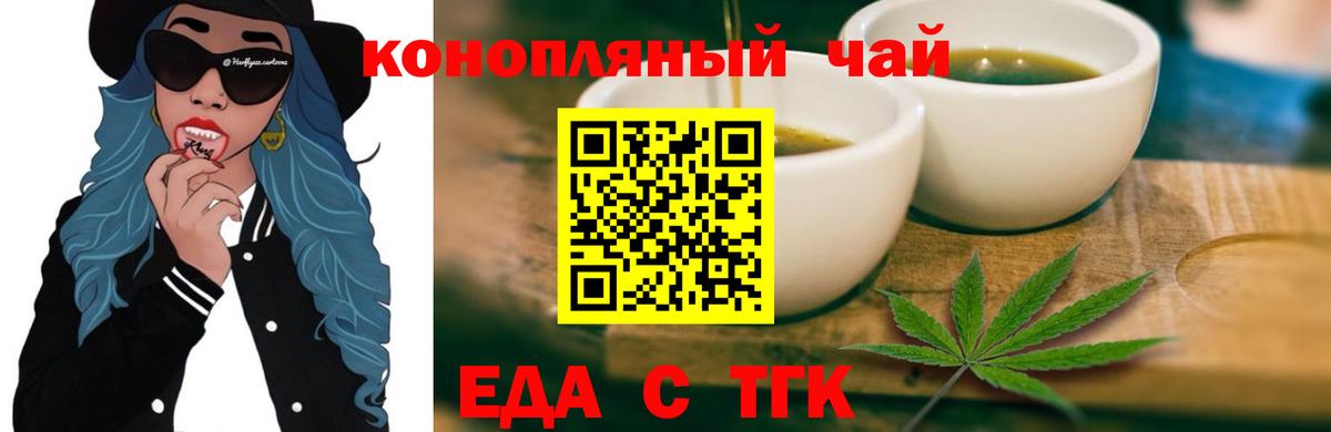 Печенье с ТГК марихуана Белорецк