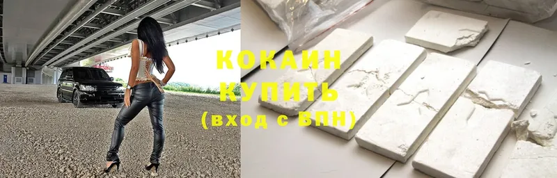 Кокаин Боливия  купить наркотик  Белорецк 