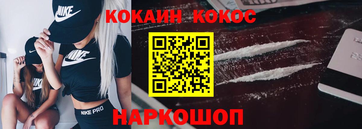 COCAIN Columbia Белорецк