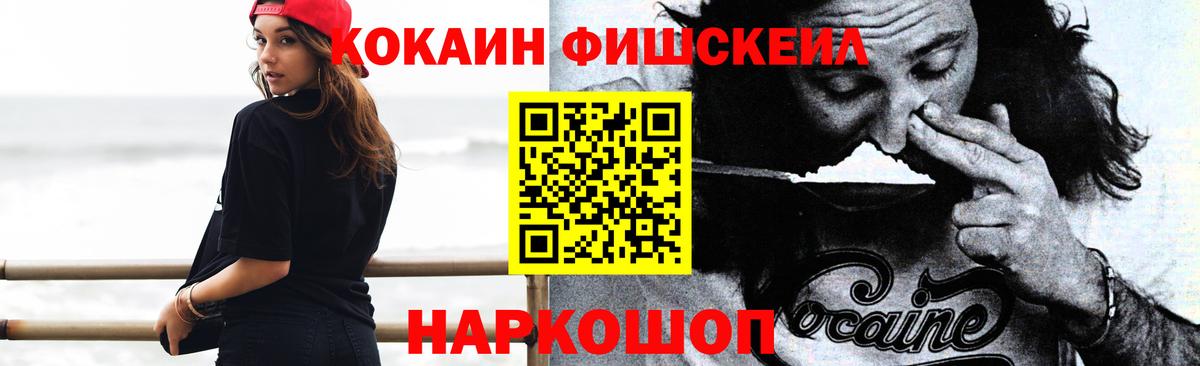 КОКАИН Колумбийский  Кокаин Эквадор  Белорецк 