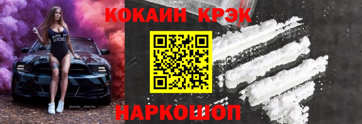 Кокаин Эквадор Белорецк