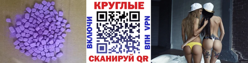 Ecstasy таблы Белорецк