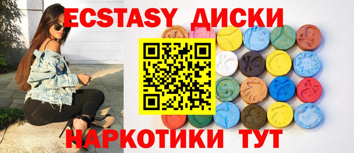 Ecstasy 250 мг  Белорецк  Экстази  Экстази TESLA 