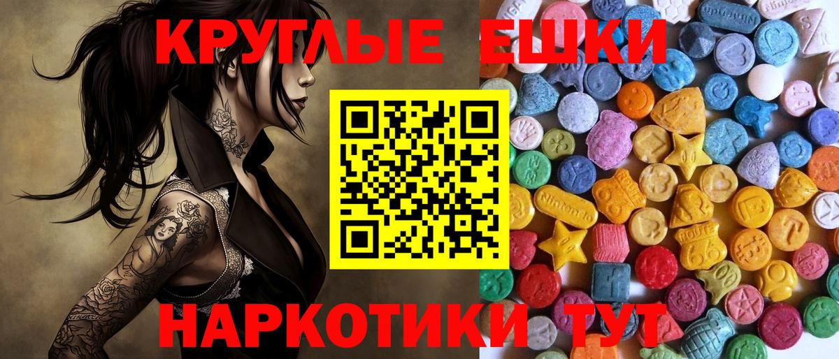 Экстази таблы Белорецк