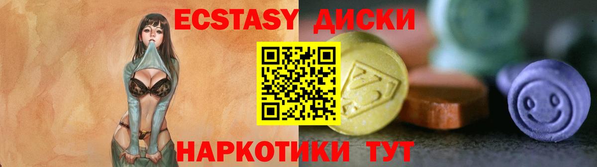 ЭКСТАЗИ 280 MDMA  ЭКСТАЗИ диски  Белорецк  Вход с VPN 