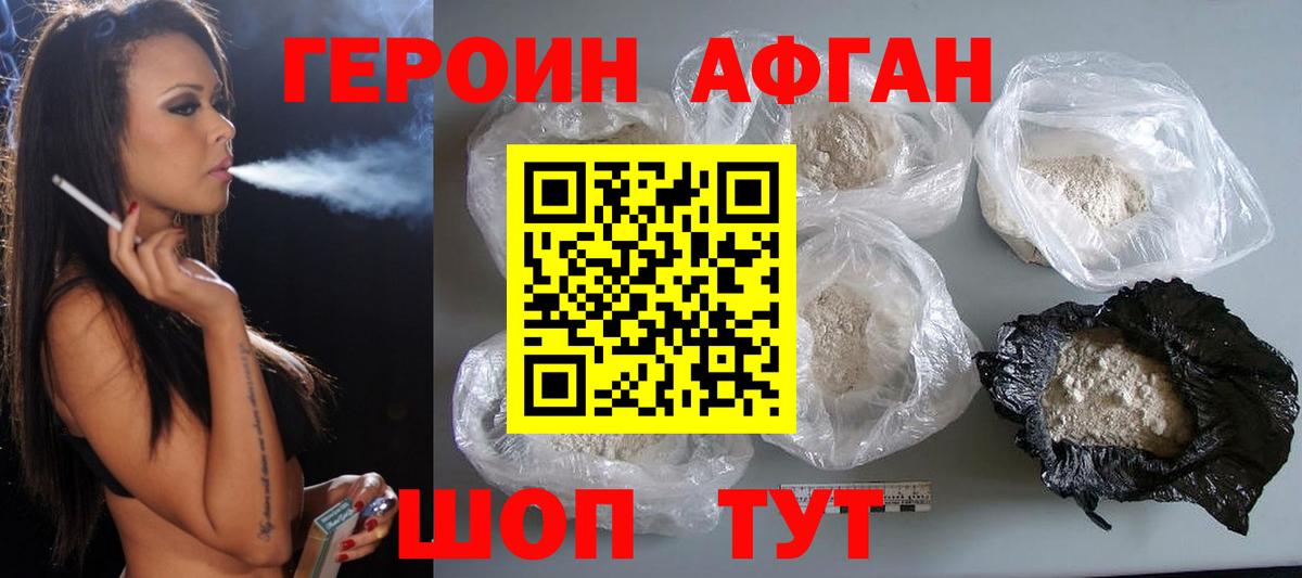 ГЕРОИН белый  Вход с VPN  Белорецк 