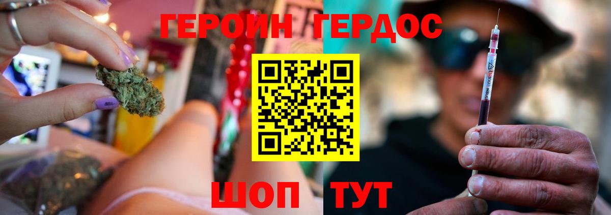 ГЕРОИН афганец Белорецк