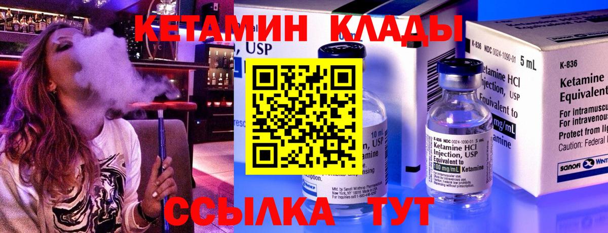 Кетамин VHQ  гидра рабочий сайт  Кетамин VHQ  Белорецк  Вход с VPN 