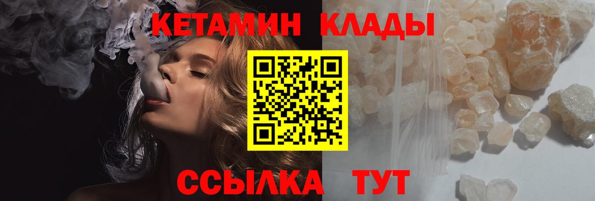 КЕТАМИН ketamine  Белорецк 