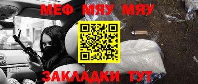 мяу мяу мука Аргун