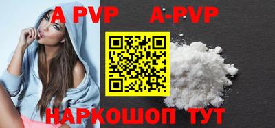 ALPHA-PVP Балахна