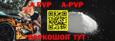 ALPHA-PVP Балахна