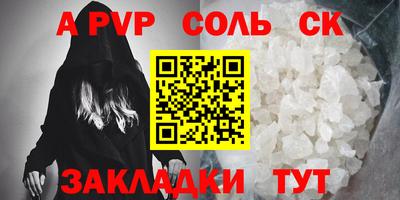 таблы Балаково
