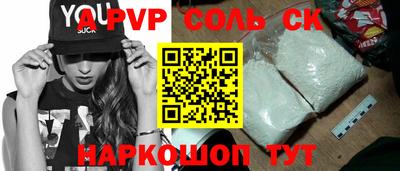 ALPHA-PVP Балахна