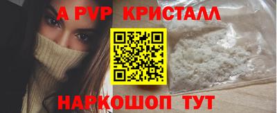 ALPHA-PVP Балахна
