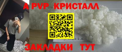 ALPHA-PVP Балахна