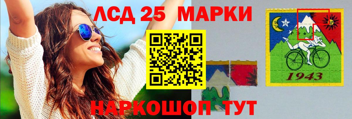LSD-25 экстази кислота  LSD-25 экстази ecstasy  ЛСД экстази  Белорецк 