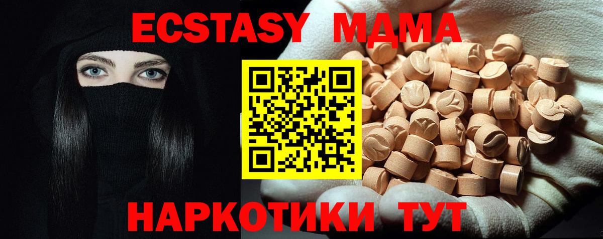 Белорецк  МДМА  Вход с VPN  MDMA VHQ 