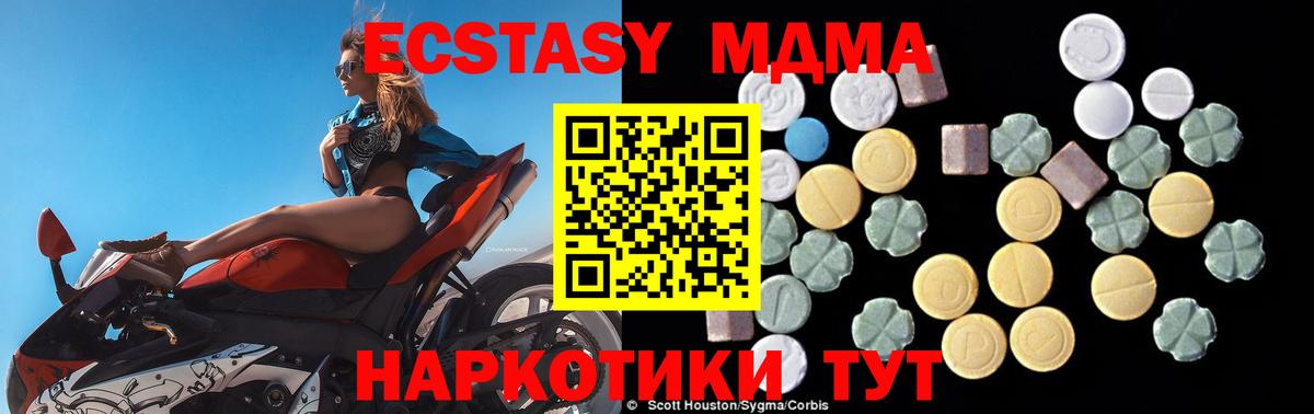 MDMA Molly  MDMA  Белорецк  МДМА кристаллы 