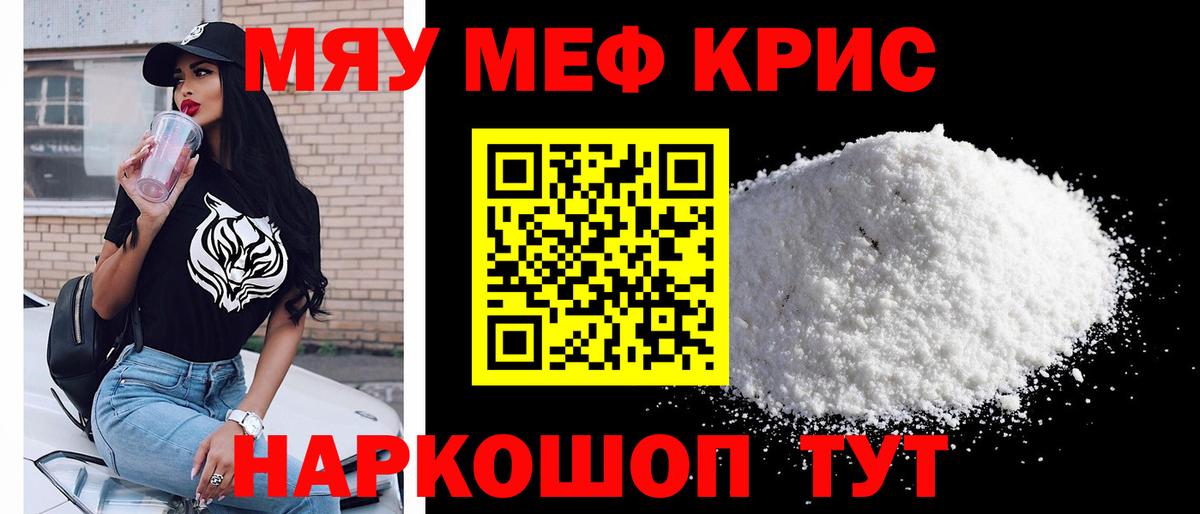 где найти наркотики  Меф  Белорецк  Меф VHQ 