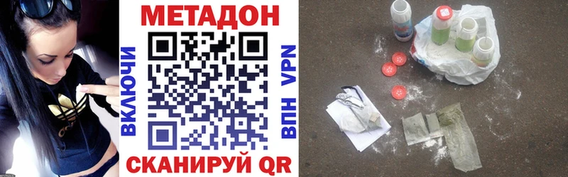 Метадон белоснежный  Белорецк 