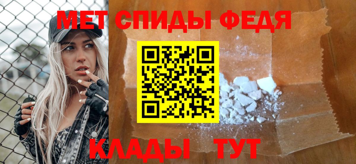 Белорецк  Первитин Methamphetamine  Вход с VPN 
