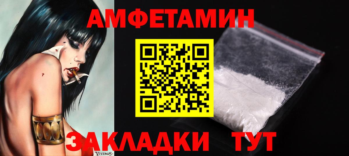 Метамфетамин витя Белорецк