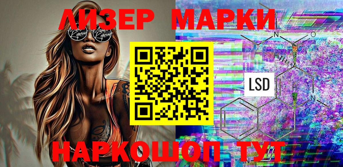 Марки 25I-NBOMe 1,5мг Белорецк