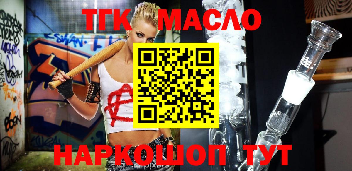 где можно купить   Белорецк  ТГК жижа 