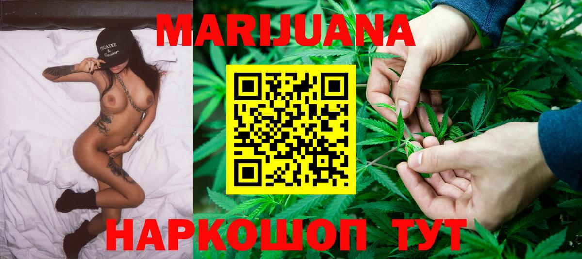 Бошки Шишки Ganja Белорецк
